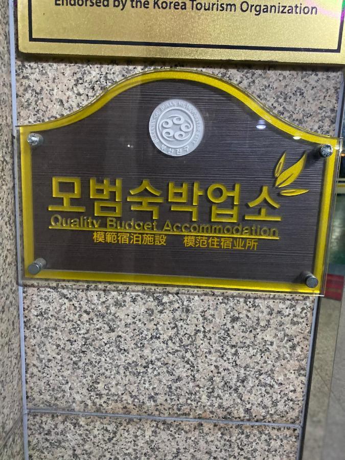Alibaba Motel Ciudad Metropolitana de Ciudad Metropolitana de Busan Exterior foto